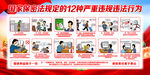 国家保密法