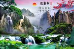 迎客松