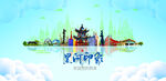 黑河