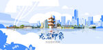 龙岩