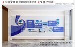 现代企业文化墙