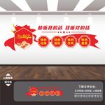 四铁文化墙