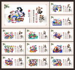 价值观展板