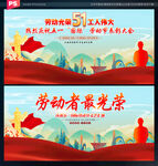 五一背景