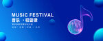 音乐初旋律