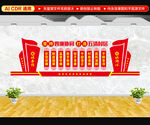 四廉五清清廉村居文化墙