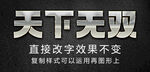 金色金属立体特效字