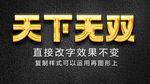 玫瑰金银色耀斑黄金字特效字