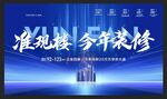 楼顶项目价值大牌