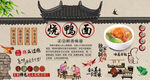 烧鸭面