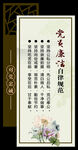 廉政文化 