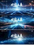 科技峰会 