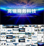 商务PPT