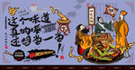 地三鲜