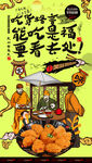 炸糕