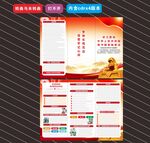 2024年保守国家秘密法折页