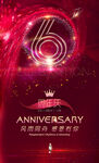 6周年