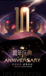 10周年