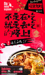 小鸡炖蘑菇