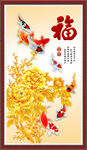百福图