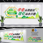 养老院文化墙