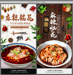 麻辣脑花