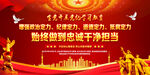 全党开展党纪学习教育