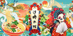 过桥米线