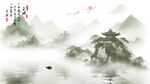水墨意境山水风景