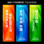 开业道旗