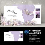 婚礼迎宾区