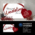 婚礼迎宾区