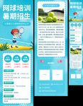 少儿网球兴趣班招生宣传蓝色卡通