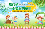 开学宣传活动