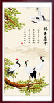 福寿康宁