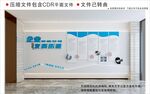 现代企业文化墙