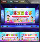英语演讲