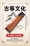 古筝