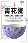 青花瓷