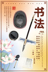 书法