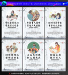 师德师风展板