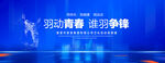 羽毛球比赛