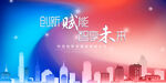 炫彩活动背景