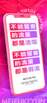 渐变色流量营销