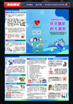 全国肿瘤防治宣传周三折页
