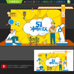 五一美陈