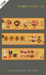 餐厅食堂展板广告