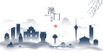 澳门水墨建筑
