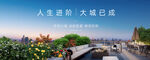 地产广告