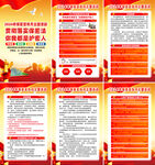 2024年保密宣传教育月海报 